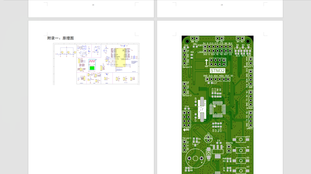 图片[3]-405【新华学院】基于蓝牙通信的农业大棚控制系统-锤锤工作室