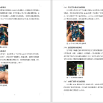 405【新华学院】基于蓝牙通信的农业大棚控制系统-锤锤工作室