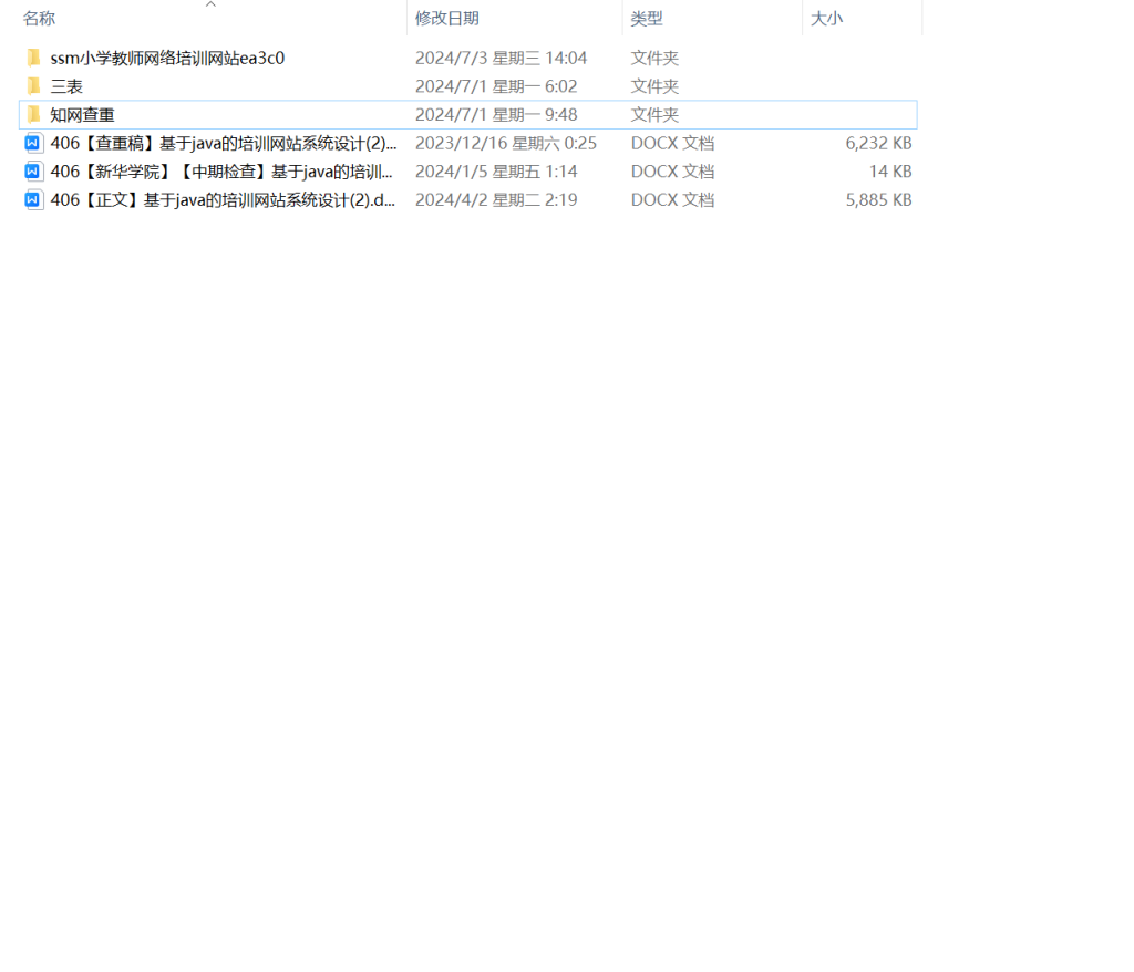 图片[9]-406【新华学院】基于java的培训网站系统设计-锤锤工作室