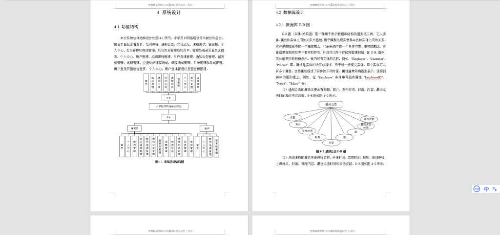 图片[6]-406【新华学院】基于java的培训网站系统设计-锤锤工作室