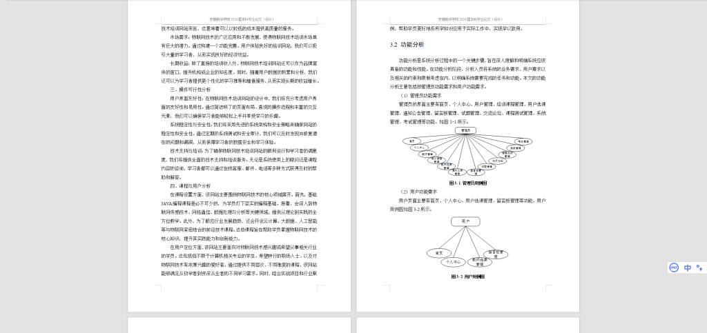 图片[5]-406【新华学院】基于java的培训网站系统设计-锤锤工作室