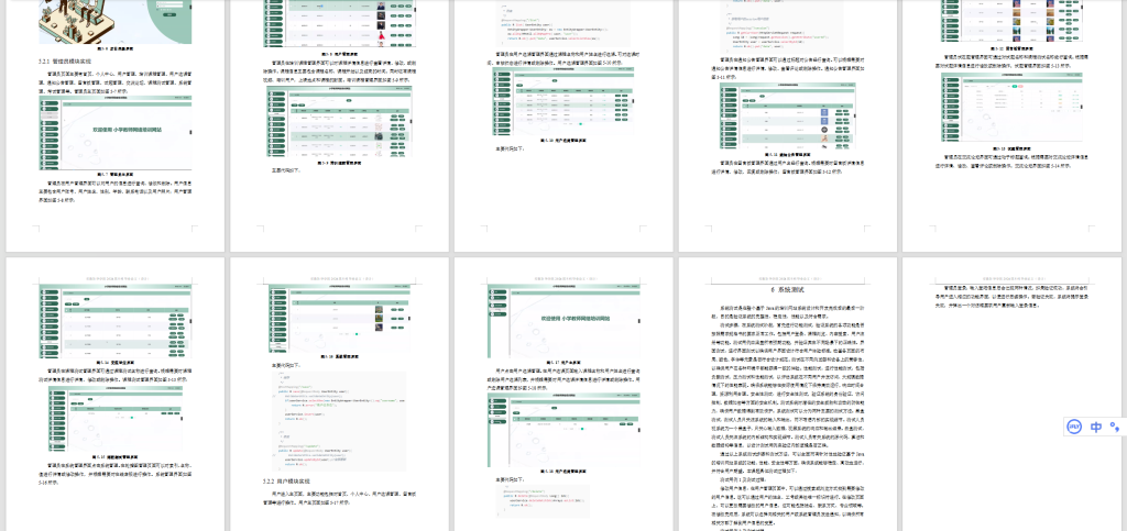 图片[3]-406【新华学院】基于java的培训网站系统设计-锤锤工作室