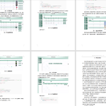 406【新华学院】基于java的培训网站系统设计-锤锤工作室