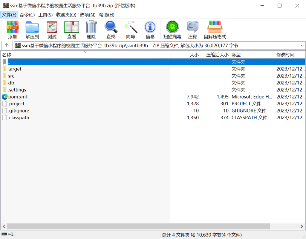 图片[9]-407【新华学院】基于微信小程序的校园生活系统-锤锤工作室