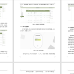 408【新华学院】基于java的酒店管理系统-锤锤工作室