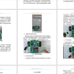 409【新华学院】智能跟随行李箱的设计-锤锤工作室