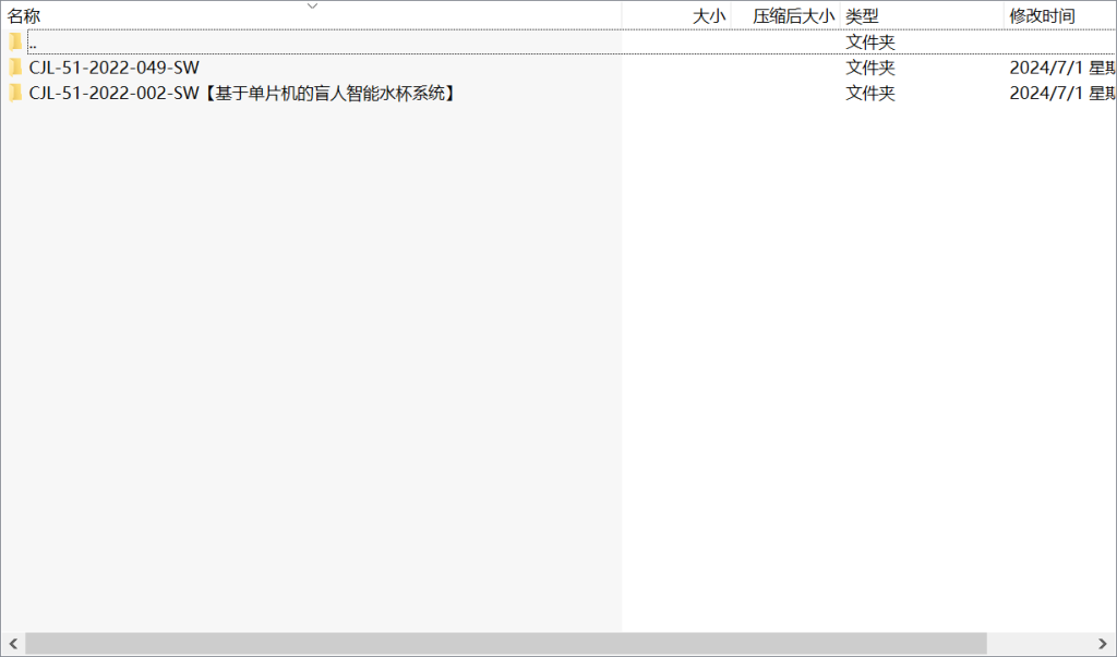 图片[13]-410【新华学院】智能水杯系统的设计与实现-锤锤工作室