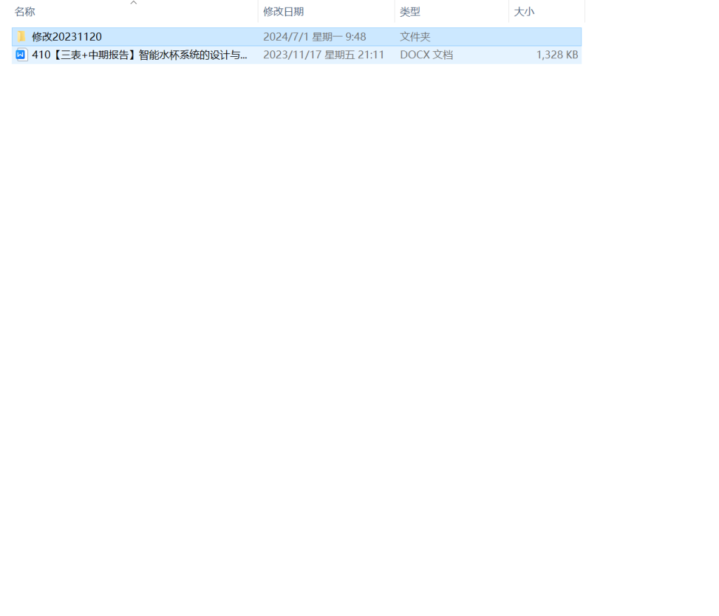 图片[10]-410【新华学院】智能水杯系统的设计与实现-锤锤工作室
