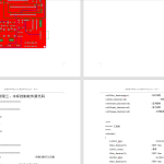 410【新华学院】智能水杯系统的设计与实现-锤锤工作室