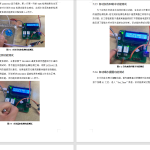 410【新华学院】智能水杯系统的设计与实现-锤锤工作室