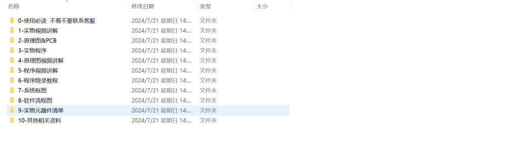 图片[4]-411【新华学院】基于STM32的消费系统的设计与实现-锤锤工作室