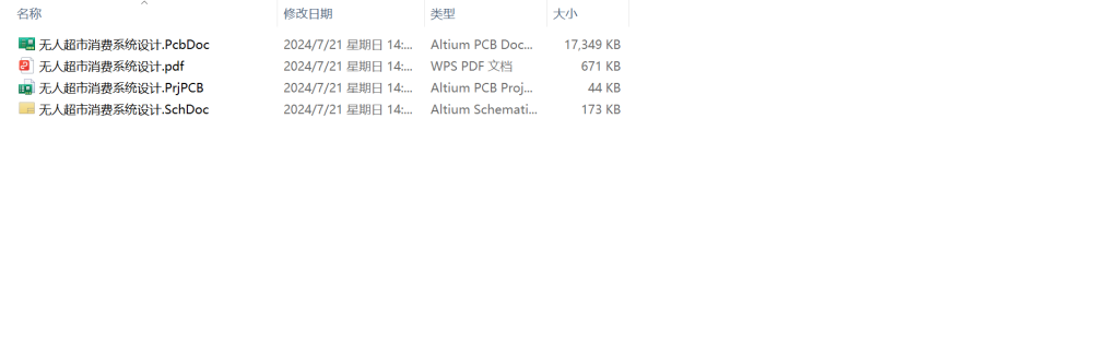 图片[3]-411【新华学院】基于STM32的消费系统的设计与实现-锤锤工作室