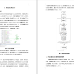 412【新华学院】基于移动终端的脉象采集系统的设计与实现-锤锤工作室