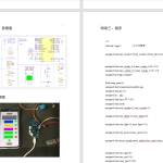 412【新华学院】基于移动终端的脉象采集系统的设计与实现-锤锤工作室