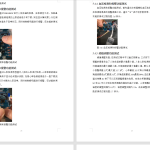 412【新华学院】基于移动终端的脉象采集系统的设计与实现-锤锤工作室