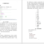 413【新华学院】基于单片机的养殖场沼气监控系统的设计与实现-锤锤工作室