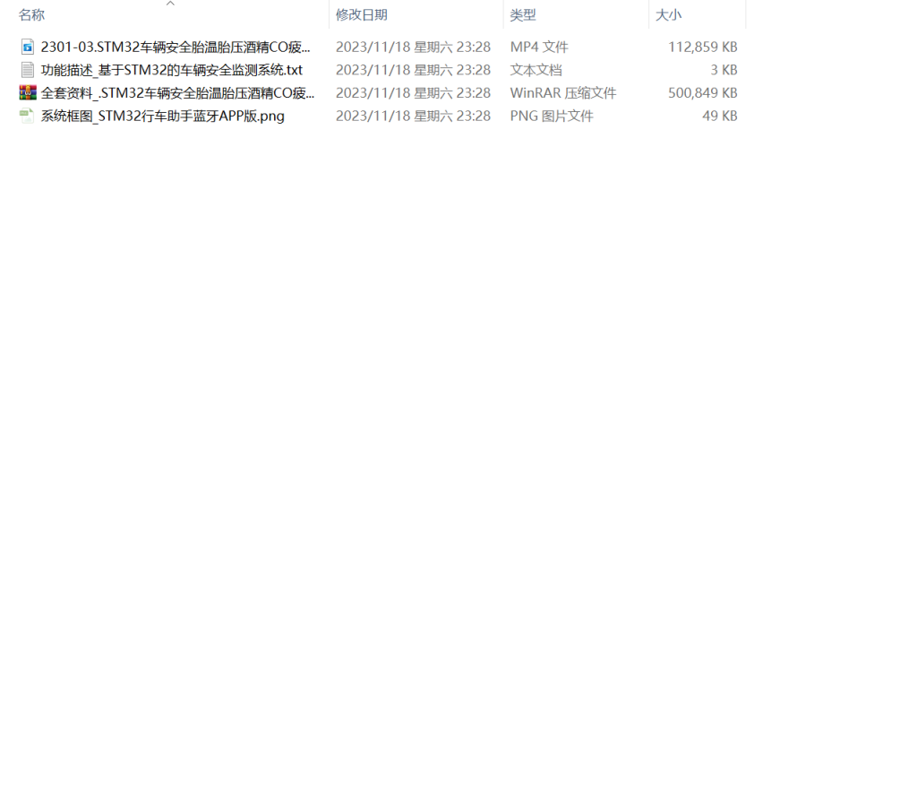 图片[11]-415【新华学院】基于stm32单片机汽车疲劳驾驶系统-锤锤工作室