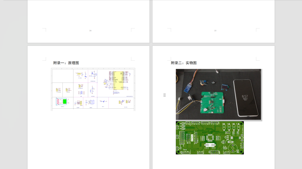 415【新华学院】基于stm32单片机汽车疲劳驾驶系统-锤锤工作室