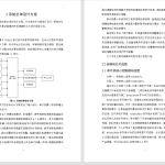 415【新华学院】基于stm32单片机汽车疲劳驾驶系统-锤锤工作室
