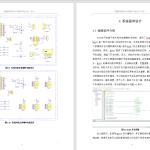 416【新华学院】基于单片机的电梯模拟系统-锤锤工作室