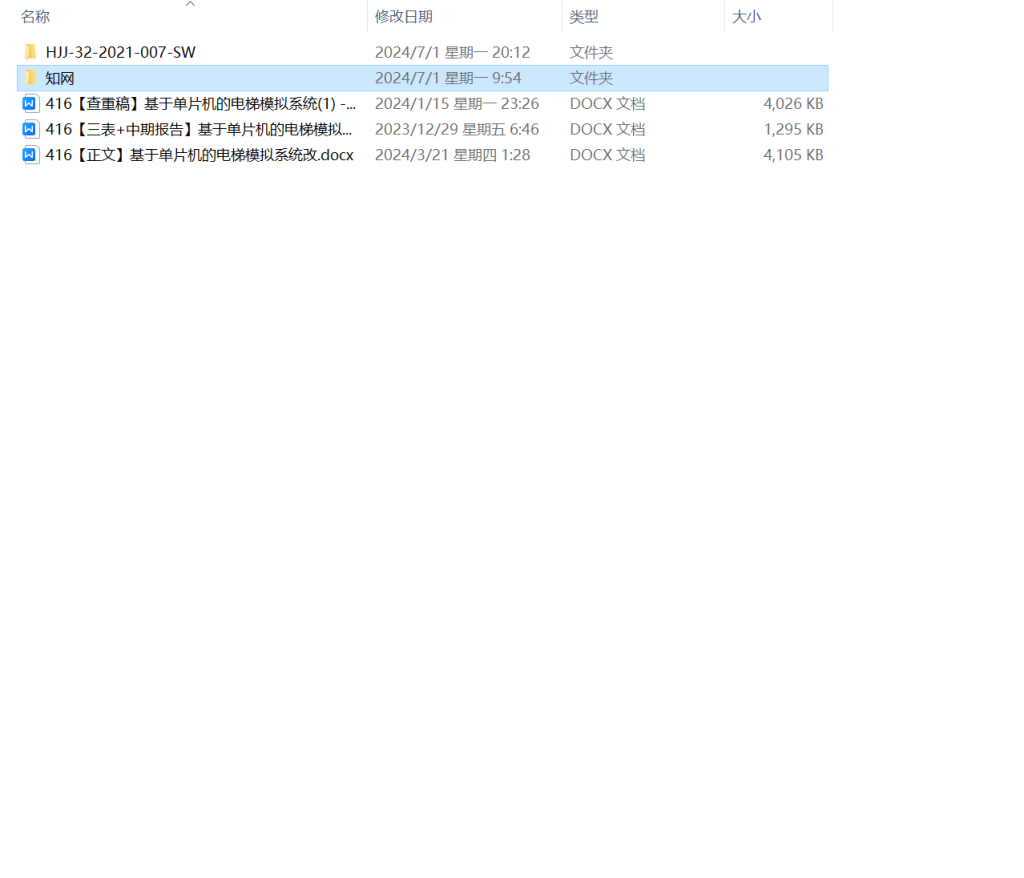 图片[11]-416【新华学院】基于单片机的电梯模拟系统-锤锤工作室