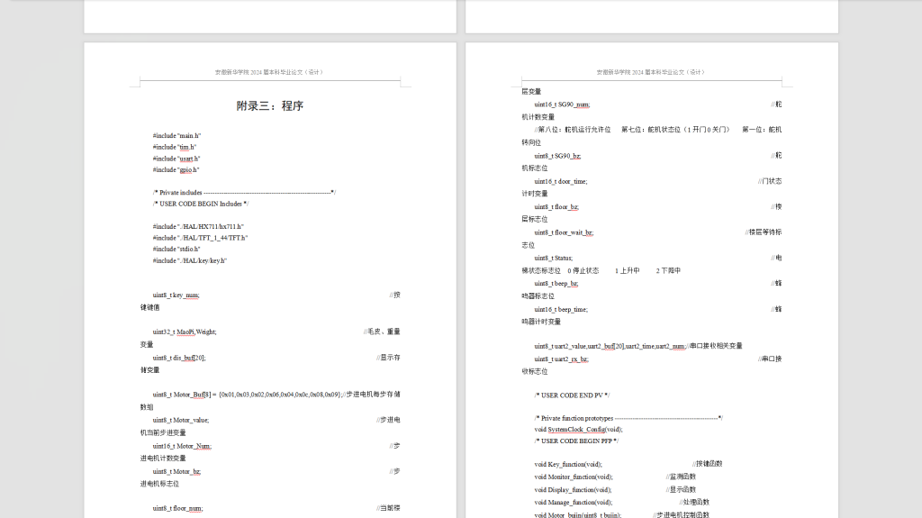 416【新华学院】基于单片机的电梯模拟系统-锤锤工作室