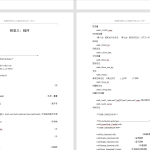 416【新华学院】基于单片机的电梯模拟系统-锤锤工作室