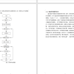 417【新华学院】基于单片机的红外电子摇控锁设计-锤锤工作室