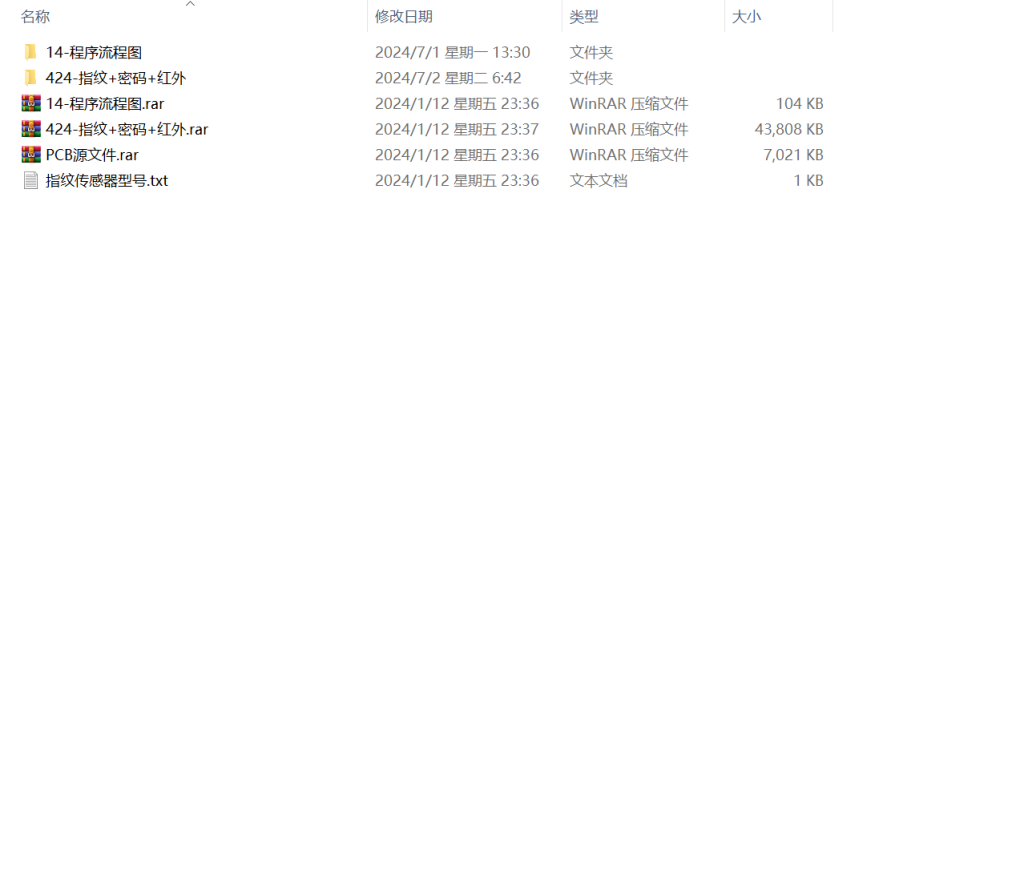 图片[9]-417【新华学院】基于单片机的红外电子摇控锁设计-锤锤工作室