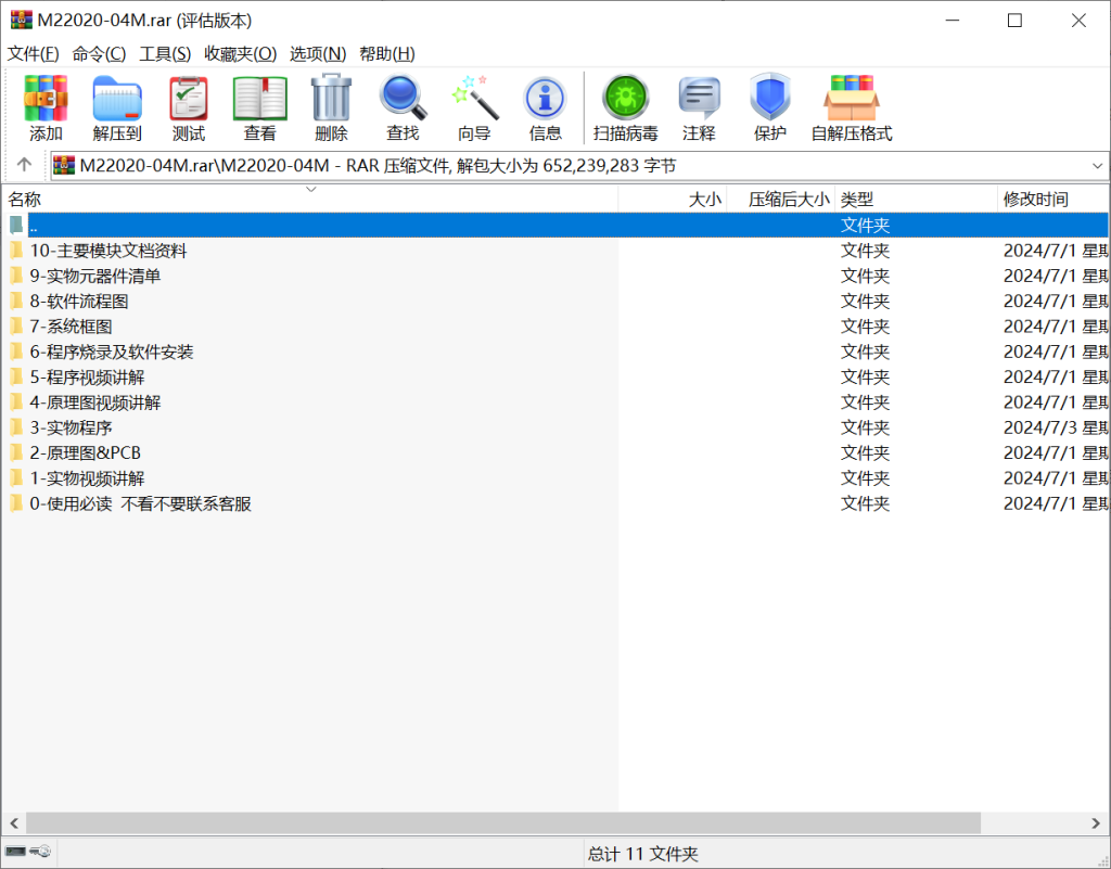 图片[8]-418【新华学院】基于太阳能的节能光感自动调节系统-锤锤工作室
