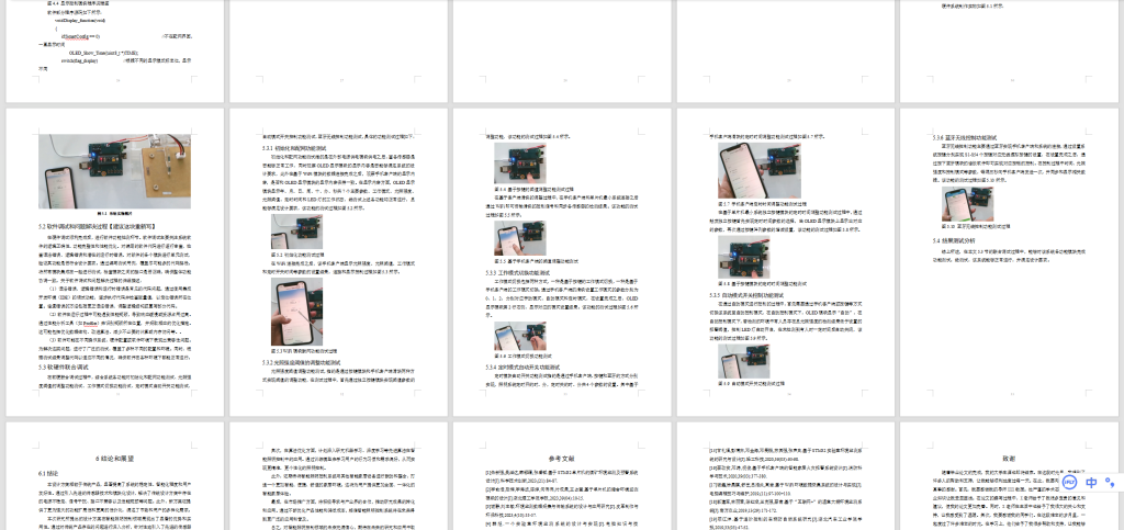 图片[2]-418【新华学院】基于太阳能的节能光感自动调节系统-锤锤工作室