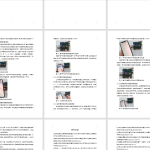 418【新华学院】基于太阳能的节能光感自动调节系统-锤锤工作室