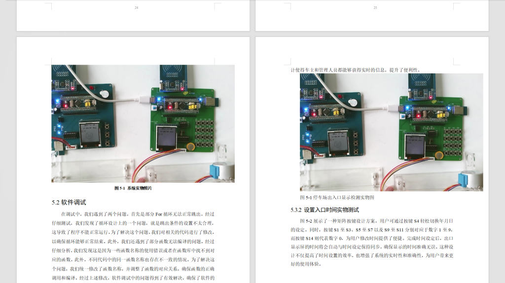 图片[2]-419【西安航空学院】基于单片机的智能停车系统的设计-锤锤工作室
