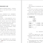 419【西安航空学院】基于单片机的智能停车系统的设计-锤锤工作室