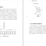 421【新华学院】基于无线通信技术的蝴蝶兰大棚监测系统设计-锤锤工作室