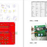 421【新华学院】基于无线通信技术的蝴蝶兰大棚监测系统设计-锤锤工作室