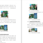 421【新华学院】基于无线通信技术的蝴蝶兰大棚监测系统设计-锤锤工作室