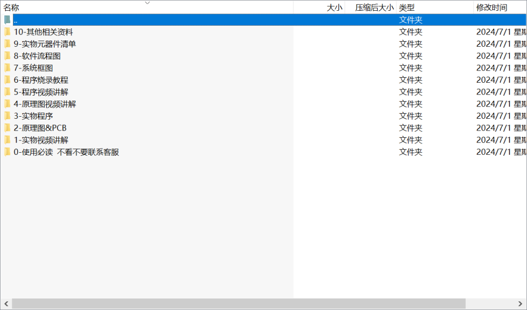 图片[8]-421【新华学院】基于无线通信技术的蝴蝶兰大棚监测系统设计-锤锤工作室