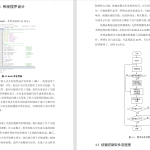 422【新华学院】基于单片机的自动售货机设计-锤锤工作室