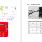 422【新华学院】基于单片机的自动售货机设计-锤锤工作室