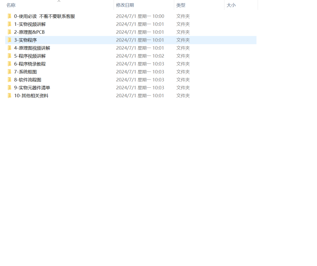 图片[9]-422【新华学院】基于单片机的自动售货机设计-锤锤工作室
