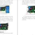 423【新华学院】基于无线通信的智能油烟机-锤锤工作室