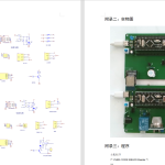 424【新华学院】基于zigbee的游轮客舱安全监控系统的设计与实现-锤锤工作室