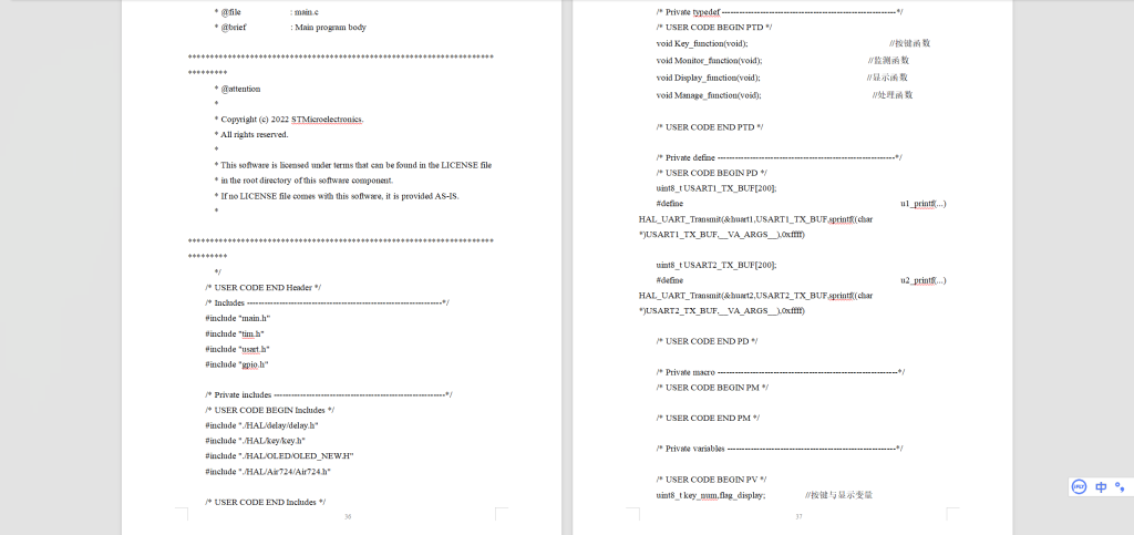 图片[3]-424【新华学院】基于zigbee的游轮客舱安全监控系统的设计与实现-锤锤工作室