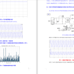 425【新华学院】微型光伏发电并网逆变器的设计-锤锤工作室