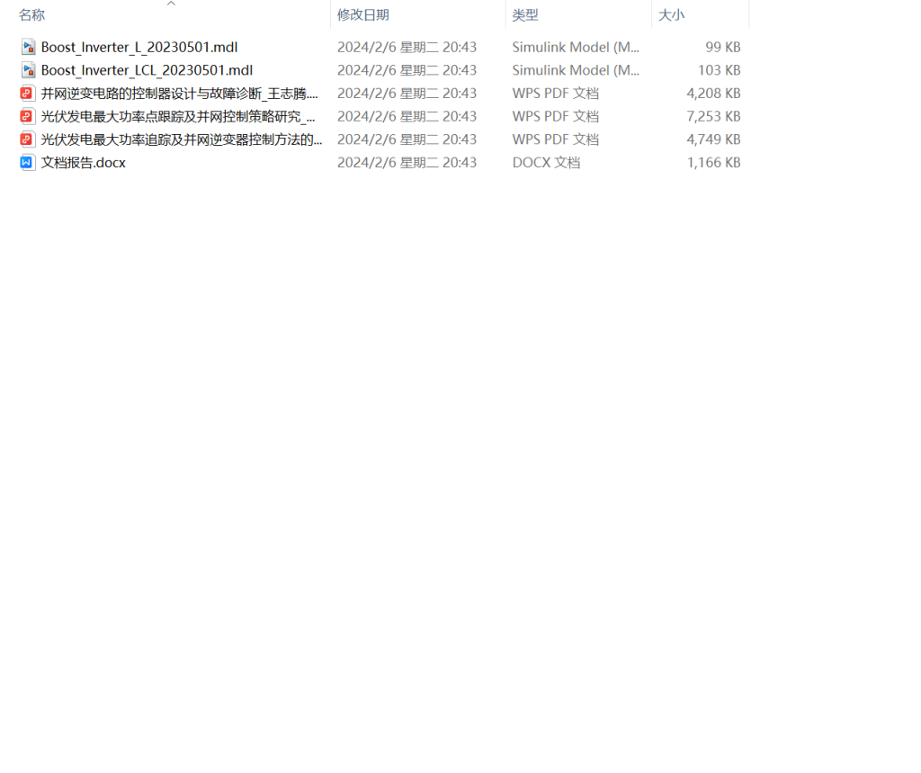 图片[7]-425【新华学院】微型光伏发电并网逆变器的设计-锤锤工作室