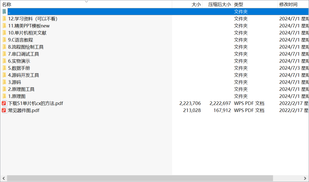 图片[9]-426【新华学院】基于单片机的电加热炉温度控制系统设计-锤锤工作室