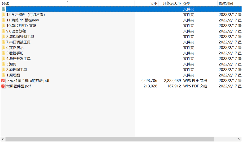 图片[11]-426【新华学院】基于单片机的电加热炉温度控制系统设计-锤锤工作室