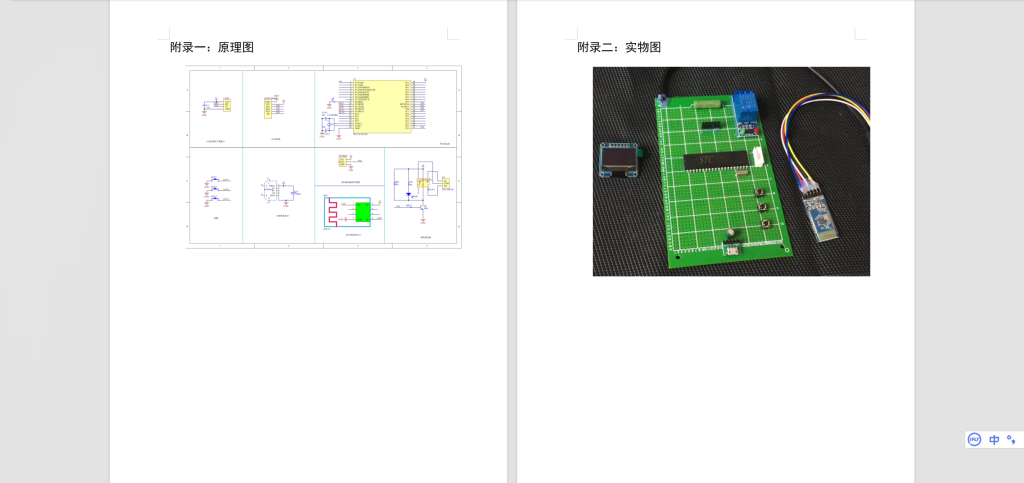 图片[2]-426【新华学院】基于单片机的电加热炉温度控制系统设计-锤锤工作室