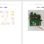 427【新华学院】基于物联网技术的消毒控制系统的设计与实现-锤锤工作室
